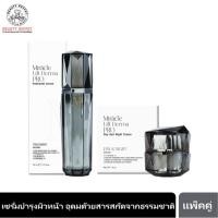ราคา BEAUTY BUFFET M DAY AND NIGHT CREAM (45 g.) + BEAUTY BUFFET M TREATMENT SERUM (30 ml.) (40974492518)
