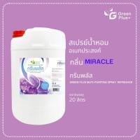 ราคา กรีนพลัส น้ำหอมปรับอากาศ สูตรน้ำ (สีม่วง-กลิ่นมิราเคิล) ขนาดถัง 20 ลิตร (28674184786)