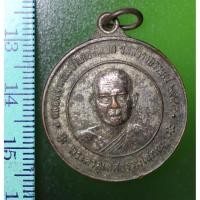 ราคา B01-01 เหรียญเหรียญพระครูอุเทศธรรมโสภณ วัดสว่างอารมณ์ จ.อุทัยธานี หลังหลวงพ่อเสน่ห์ (6858225357)