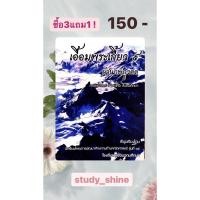 ราคา เอื้อมพระเกี้ยว 9 ผ่านภพภูวดล (คณิต ไทย สังคม) (10107593191)