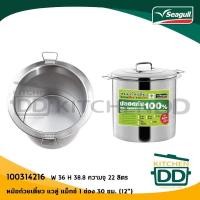 ราคา -สินค้าจำกัดจำนวน โปรดสอบถามแอดมิน- หม้อก๋วยเตี๋ยว 30 ซม 1 ช่อง 12 นิ้ว 36x38.8 ซม 22 ลิตร สเตนเลส นกนางนวล 100314216 (6355131012)