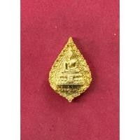 ราคา 74-3 เหรียญหล่อหลวงพ่อวัดไร่ขิง(พระอารามหลวง) พิมพ์เล็กพิมพ์ทรงพัดยศ วัดไร่ขิงอำเภอสามพรานปี 2548 (42514890589)