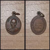 ราคา เหรียญหลวงพ่อสรวง วัดสามพัน จ.สุราษฎร์ธานี (29873659333)