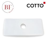 ราคา C74100 ฝาถังพักน้ำชักโครก C11000 (43454613729)