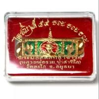 ราคา เลสข้อมือ หลวงพ่อรวย ไตรมาสปี2559(สีทอง) (2296290697)