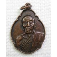 ราคา เหรียญ พระธรรมรัตนากร (พระมหามณี สุพโจ) วัดพระพุทธบาท จ.สระบุรี ปี2522 (11679655157)