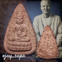 ราคา พระพุทโธน้อย วัดสารนาถ ปี 2516 คุณเเม่บุญเรือน โตงบุญเติม (44407437592)