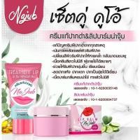 ราคา ※Na Jub Treatment Lip ลิปน่าจุ๊บ ครีมแก้ปากดำ บำรุงริมฝีปากให้ชุ่มชื้น♦ (13110109988)