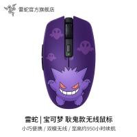 ราคา Razer Orochi V2 - เมาส์สําหรับเล่นเกมไร้สาย - Pokemon Gengar Edition - บรรจุภัณฑ์ FRML (42117686243)