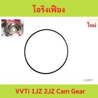 ราคา โอริงเฟือง VVTi 1JZ 2JZ Cam Gear โอริงเฟือง VVTi 1JZ 2JZ Cam Gear (24493462667)