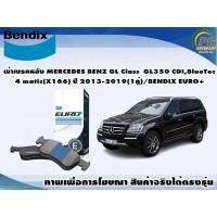 ราคา ผ้าเบรคหลัง MERCEDES BENZ GL Class GL350 CDI,BlueTec 4 matic(X166) ปี 2013-2019(1คู่)/BENDIX EURO+ (14591355761)