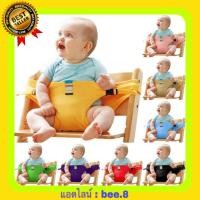 ราคา ผ้ารัดเก้าอี้กันตก ( มี 8 สี สีเหลือง เขียว ชมพู แดง ฟ้า ครีม ดำ ม่วง ) สายรัดกันตกเก้าอี้ Chair Belt (6819433711)