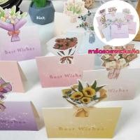 ราคา ชุดการ์ดอวยพรวันเกิดพร้อมคำว่า Best Wishes และดอกไม้สวย (40318666735)