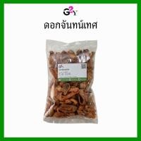 ราคา ดอกจันทน์เทศแห้ง (รกจันทน์) ขนาด 100 กรัม/400 กรัม (28554982078)