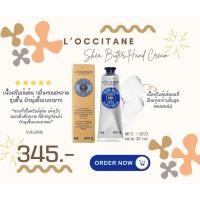 ราคา L'OCCITANE Shea Butter Hand Cream 30 Ml (41811758632)