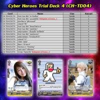ราคา การ์ดไฟท์ แวนการ์ด cardfight vanguard ภาษาไทย VGT-CHT-TD04 (3236449371)