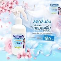ราคา น้ำหอมฉีดผ้า สเปรย์หอมฉีดผ้าซัมเมอร์ (3433889931)