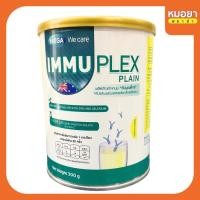 ราคา Immuplex Plain อิมมูเพล็กซ์ ไอโซเลต Mega We Care เมก้า วีแคร์ (27614851531)