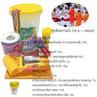 ราคา ชุดถวายสังฆทานชุดของใช้ประจำวัดและยาสามัญประจำบ้านมหามงคล ชุดสังฆทานถัง 3.8 ล. + กล่องยาOffering offerings to monks, a s (3797926361)