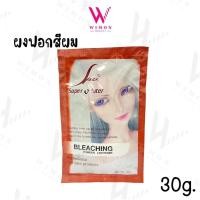 ราคา SPV Super V Inter Bleaching Powder Lightener 30g. เอสพีวี ซุปเปอร์ วี อินเตอร์ บรีชชิ่ง พาวเดอร์ ไลท์เทนเนอร์ /10885 (29055625485)