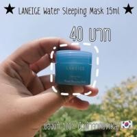 ราคา (พร้อมส่ง/ของแท้100%) LANEIGE Water Sleeping Mask (2156163860)