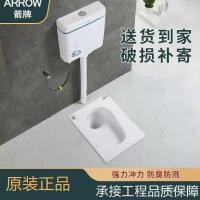 ราคา ทั้งชุดนั่งยองโถปัสสาวะห้องน้ําลูกศรวิศวกรรมระงับกลิ่นกาย/เครื่องมือโรงแรมล้างถังนั่งยองห้องน้ําครัวเรือนยี่ห้อนั่งยองหลุมประเภท RKUL (47500802601)