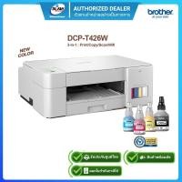 ราคา Brother DCP-T426W Wifi Direct All-in One Ink Tank Printer พร้อมหมึกแท้ 1ชุด รับประกันศูนย์ Brother 2ปี (18432604132)