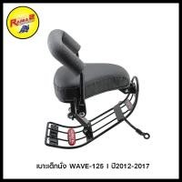ราคา เบาะเด็กนั่ง WAVE-125 I ปี2012-2017 / WAVE-110 I NEW ปี2018-2020 / WAVE-110 I ปี2012-2017 (6278237138)
