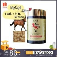 ราคา SALE!! Exp.2020/11 Recell Horse Placenta Re-Cell 180 เม็ด อาหารเสริมที่กำลังมาแรงและฮิตสุดๆจากญี่ปุ่น (3233342074)