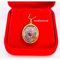 ราคา จี้หลวงปู่ทวดวัดห้วยมงคล ครบรอบ ๕ ปี วัดห้วยมงคล ๒๗ สิงหาคม ๒๕๕๒ เลี่ยมทอง ทองแท้75% เลี่ยมกันน้ำ (7289139440)