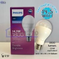 ราคา หลอดไฟ LED 14.5 w PHILIPS รุ่น Durable Brightness แสง Coolday/Warmwhite (7112140648)