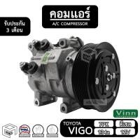 ราคา คอมแอร์รถยนต์ Compressor TOYOTA VIGO ND ( โตโยต้า วีโก้ ) Diesel ดีเซล 10S11C 7PK คอมเพรสเซอร์แอร์ รถยนต์ แอร์รถยนต์ (9645645617)