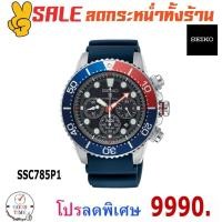 ราคา Seiko Prospex Solar Chronograph Diver's 200 m. ชาย SSC785P1 รหัสเดิม SSC663P1 (ราคาพิเศษทักแชท) (4353839222)