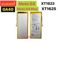 ราคา แบตเตอรี่ แท้ Motorola Moto G4 G4 Plus XT1625 XT1622 XT1644 XT1643 3000mAh GA40 (41763568259)
