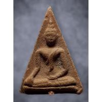 ราคา พระนางเสน่ห์จันทร์ หลวงพ่อไซร้ ปี 2502 วัดช่องลม อ.เมือง จ.อุตรดิตถ์ เนื้อดิน (22872398018)