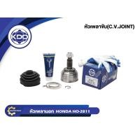 ราคา HOT หัวเพลาขับนอก KDD HONDA ACCORD ปี 98,CRV ปี 02 งูเห่า NORMAL ฟันใน 32 บ่า 64 ฟันนอก 28 (HO-2811) (43020405577)
