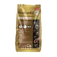 ราคา BIONIC ดินจุลินทรีย์ 5 สายพันธุ์ (43802161428)