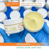 ราคา ครีมไข่มุกเวียดนาม Vietnamese pearl cream (19493085684)