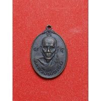 ราคา เหรียญหลวงพ่อเอีย ปราบอริราช วัดบ้านด่านปราจีนบุรี (15497709855)