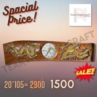 ราคา นาฬิกา ป้ายไม้สักทอง แกะสลัก เสริมมงคล ปรับฮวงจุ้ย ส่งฟรี!!! (18849215873)