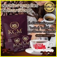 ราคา KCM กาแฟสมุนไพรเพื่อสุขภาพ ไม่มีน้ำตาล (2916961052)