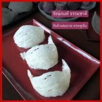 ราคา รังนกแท้ รังนกนางแอ่น รังนกอบแห้ง รังนกธรรมชาติ รังนกแห้ง รังซูจั่น 1 รัง (27867853641)