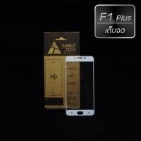 ราคา ฟิล์มกระจกนิรภัย เต็มจอ OPPO F1plus (1041323766)