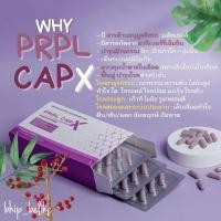 ราคา PRPL CAP X (เพอเพิลแคปเอ็กซ์) - ลดการอักเสบ ฟื้นฟูเซลล์เสื่อมสภาพ ป้องกันโรคร้าย ต่อต้านสะเก็ดเงิน (23619921894)