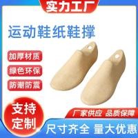 ราคา รองเท้าผ้าใบสำหรับผู้ชายและผู้หญิง กับกระดาษรองเท้าแบบทิ้งได้ ป้องกันการพับและการบิดเบี้ยว จาก KAMU (41822822404)