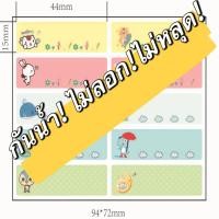 ราคา พร้อมส่ง สติกเกอร์เขียนชื่อกันน้ำ สติกเกอร์ชื่อติดกันน้ำแบบเขียนเอง สติกเกอร์ชื่อกันของหายร้านไทย (27451709113)