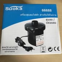 ราคา เครื่องสูบลมไฟฟ้า เป็นทั้งที่สูบลมเข้าและปล่อยลมออกสำหรับสูบลมที่นอนเป่าลม (254194140)