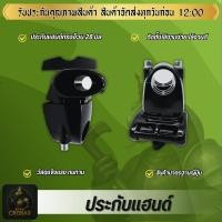 ราคา ประกับแฮนด์อ้วนสีดำ 28*9 ประกับ ประกับแฮนด์ สินค้าได้มาตรฐาน (43476631280)