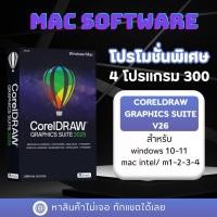 ราคา CorelDraw graphics suite 2025 สำหรับ win mac (26993447174)