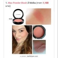 ราคา (Used like new) MAC blush on สี Melba (1355193005)